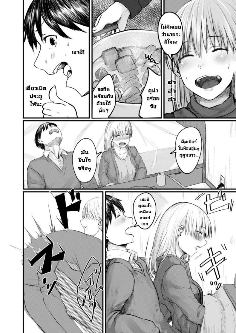 อยากอยู่ข้างๆ (ห้อง415) [Shiragiku] Soba ni Itai 415-goushitsu I Want to Stay by Your Side Room 415 (COMIC Reboot Vol. 09) – อยากอยู่ข้างๆ (ห้อง415) [Shiragiku] Soba ni Itai 415-goushitsu I Want to Stay by Your Side Room 415 (COMIC Reboot Vol. 09) หน้า 1