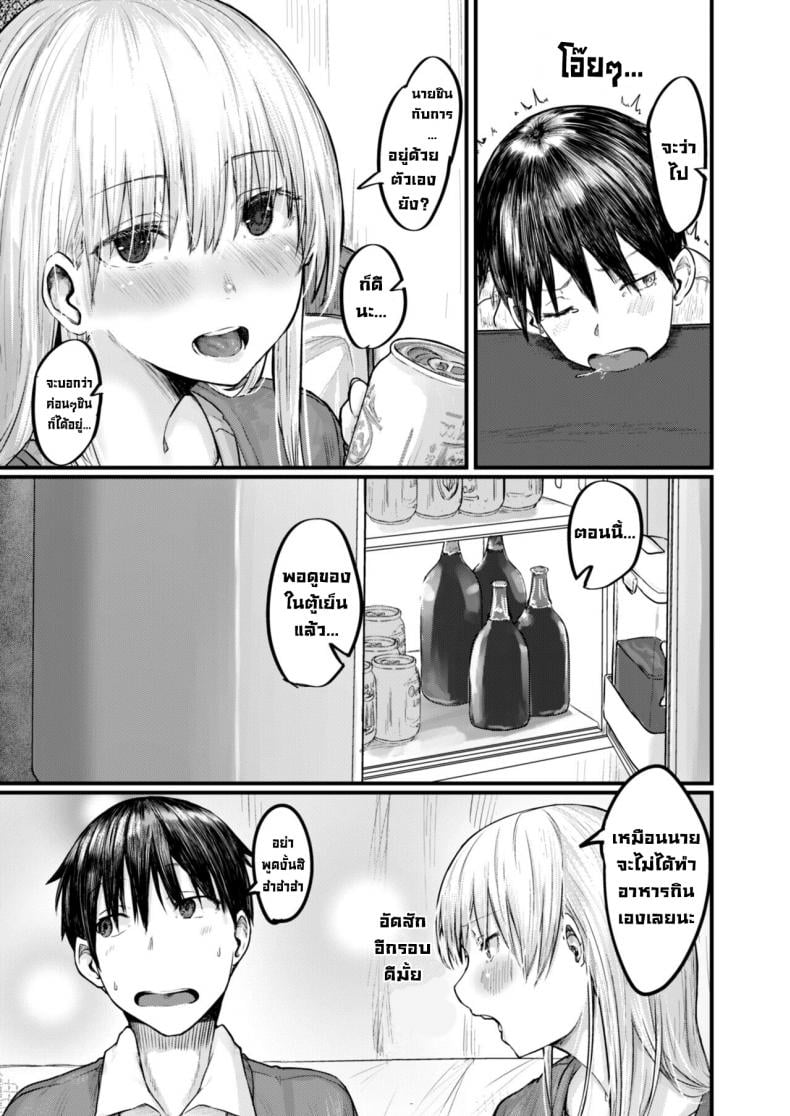 อยากอยู่ข้างๆ (ห้อง415) [Shiragiku] Soba ni Itai 415-goushitsu I Want to Stay by Your Side Room 415 (COMIC Reboot Vol. 09) – อยากอยู่ข้างๆ (ห้อง415) [Shiragiku] Soba ni Itai 415-goushitsu I Want to Stay by Your Side Room 415 (COMIC Reboot Vol. 09) หน้า 2