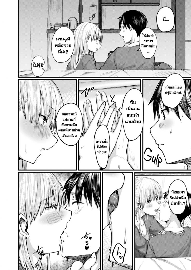 อยากอยู่ข้างๆ (ห้อง415) [Shiragiku] Soba ni Itai 415-goushitsu I Want to Stay by Your Side Room 415 (COMIC Reboot Vol. 09) – อยากอยู่ข้างๆ (ห้อง415) [Shiragiku] Soba ni Itai 415-goushitsu I Want to Stay by Your Side Room 415 (COMIC Reboot Vol. 09) หน้า 3