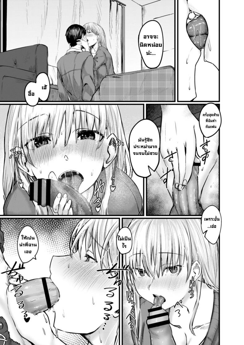 อยากอยู่ข้างๆ (ห้อง415) [Shiragiku] Soba ni Itai 415-goushitsu I Want to Stay by Your Side Room 415 (COMIC Reboot Vol. 09) – อยากอยู่ข้างๆ (ห้อง415) [Shiragiku] Soba ni Itai 415-goushitsu I Want to Stay by Your Side Room 415 (COMIC Reboot Vol. 09) หน้า 4