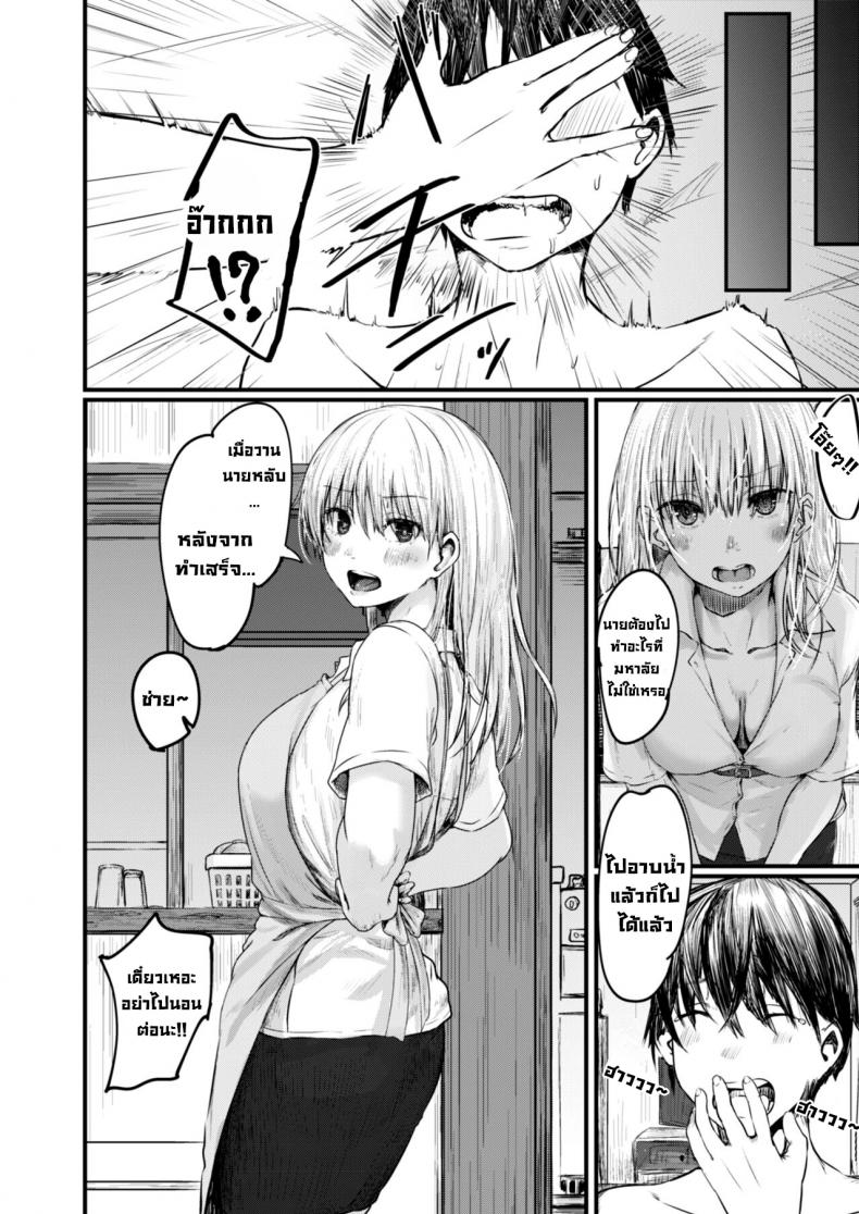 อยากอยู่ข้างๆ (ห้อง415) [Shiragiku] Soba ni Itai 415-goushitsu I Want to Stay by Your Side Room 415 (COMIC Reboot Vol. 09) – อยากอยู่ข้างๆ (ห้อง415) [Shiragiku] Soba ni Itai 415-goushitsu I Want to Stay by Your Side Room 415 (COMIC Reboot Vol. 09) หน้า 20