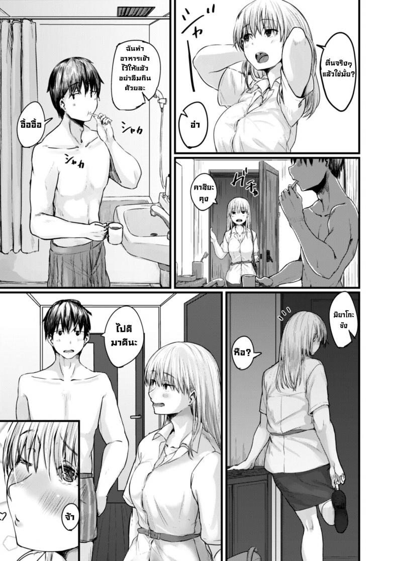 อยากอยู่ข้างๆ (ห้อง415) [Shiragiku] Soba ni Itai 415-goushitsu I Want to Stay by Your Side Room 415 (COMIC Reboot Vol. 09) – อยากอยู่ข้างๆ (ห้อง415) [Shiragiku] Soba ni Itai 415-goushitsu I Want to Stay by Your Side Room 415 (COMIC Reboot Vol. 09) หน้า 21