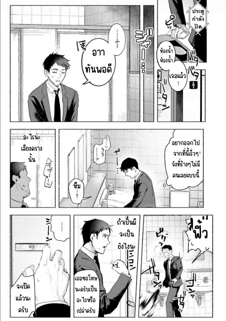 เรากำลังรอคุณใช้งาน [Nikubou Maranoshin] Goshiyō o machi shitemasu ♥ – เรากำลังรอคุณใช้งาน [Nikubou Maranoshin] Goshiyō o machi shitemasu ♥ หน้า 1