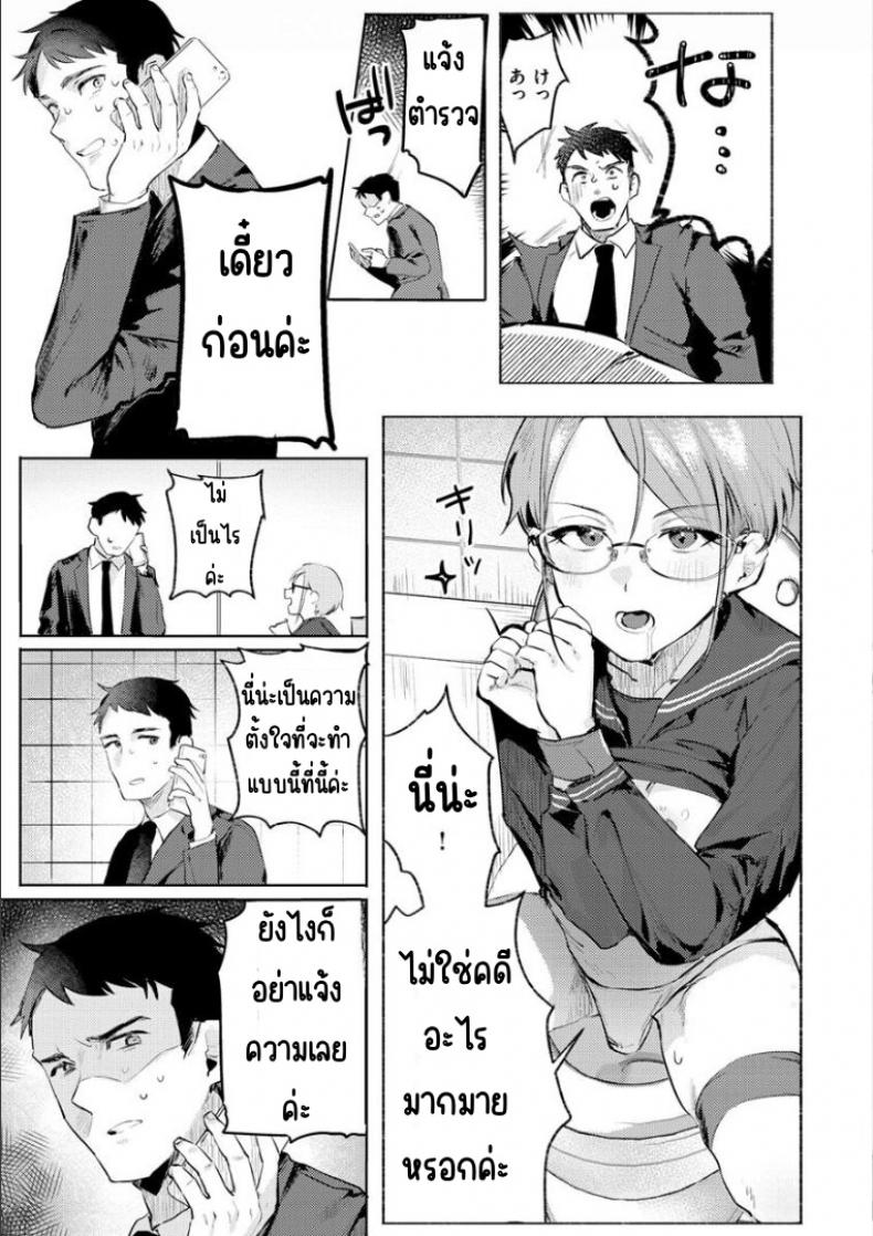 เรากำลังรอคุณใช้งาน [Nikubou Maranoshin] Goshiyō o machi shitemasu ♥ – เรากำลังรอคุณใช้งาน [Nikubou Maranoshin] Goshiyō o machi shitemasu ♥ หน้า 3