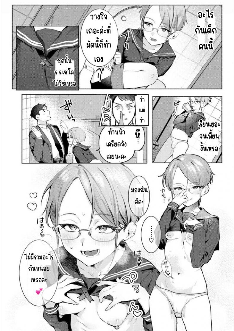 เรากำลังรอคุณใช้งาน [Nikubou Maranoshin] Goshiyō o machi shitemasu ♥ – เรากำลังรอคุณใช้งาน [Nikubou Maranoshin] Goshiyō o machi shitemasu ♥ หน้า 4