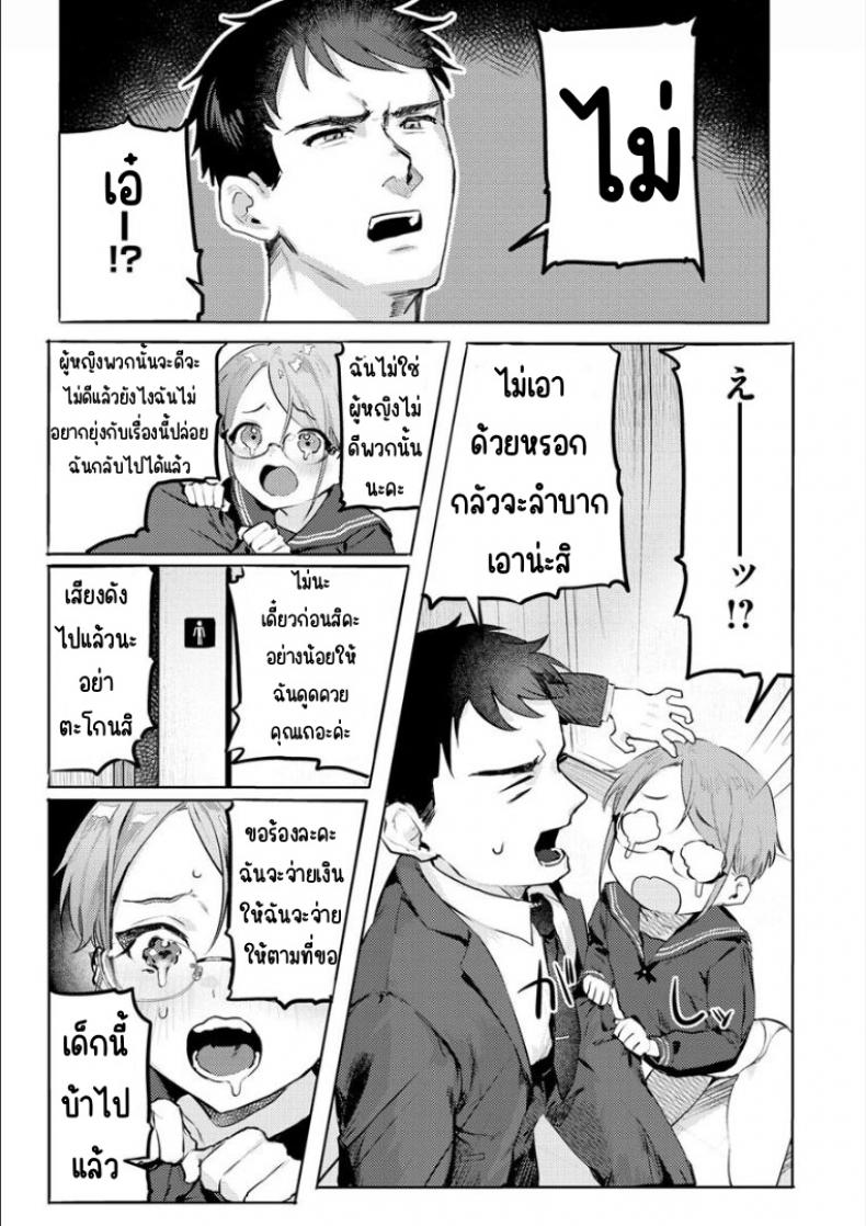 เรากำลังรอคุณใช้งาน [Nikubou Maranoshin] Goshiyō o machi shitemasu ♥ – เรากำลังรอคุณใช้งาน [Nikubou Maranoshin] Goshiyō o machi shitemasu ♥ หน้า 5