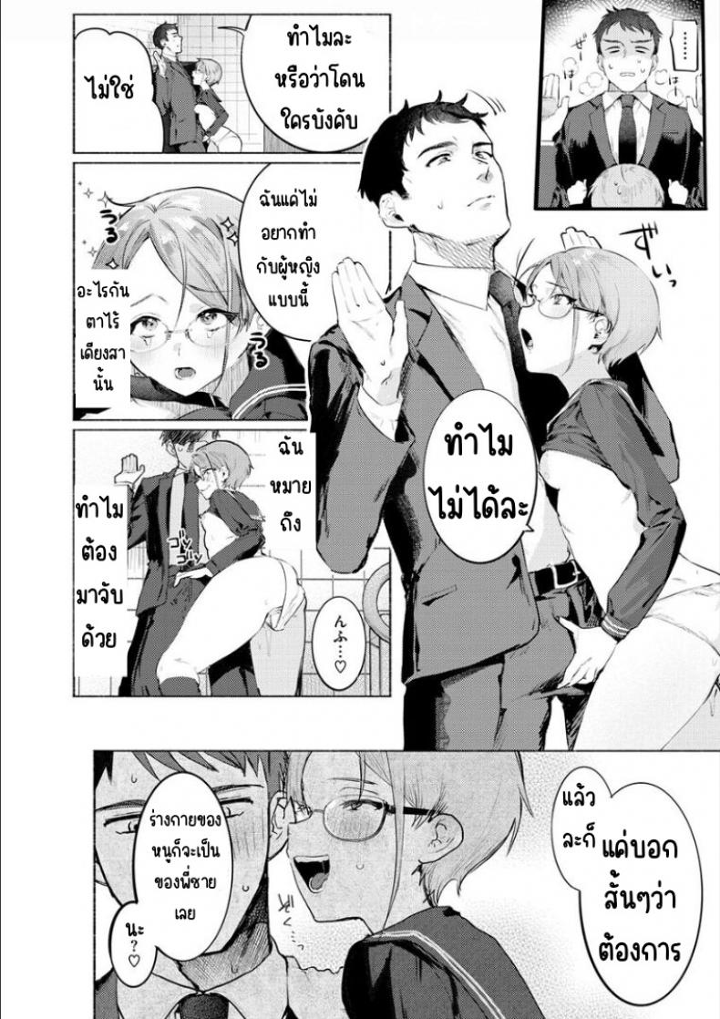 เรากำลังรอคุณใช้งาน [Nikubou Maranoshin] Goshiyō o machi shitemasu ♥ – เรากำลังรอคุณใช้งาน [Nikubou Maranoshin] Goshiyō o machi shitemasu ♥ หน้า 6