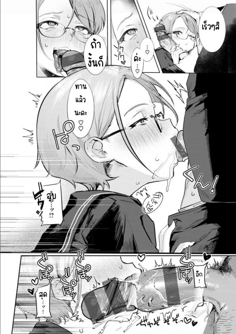 เรากำลังรอคุณใช้งาน [Nikubou Maranoshin] Goshiyō o machi shitemasu ♥ – เรากำลังรอคุณใช้งาน [Nikubou Maranoshin] Goshiyō o machi shitemasu ♥ หน้า 8