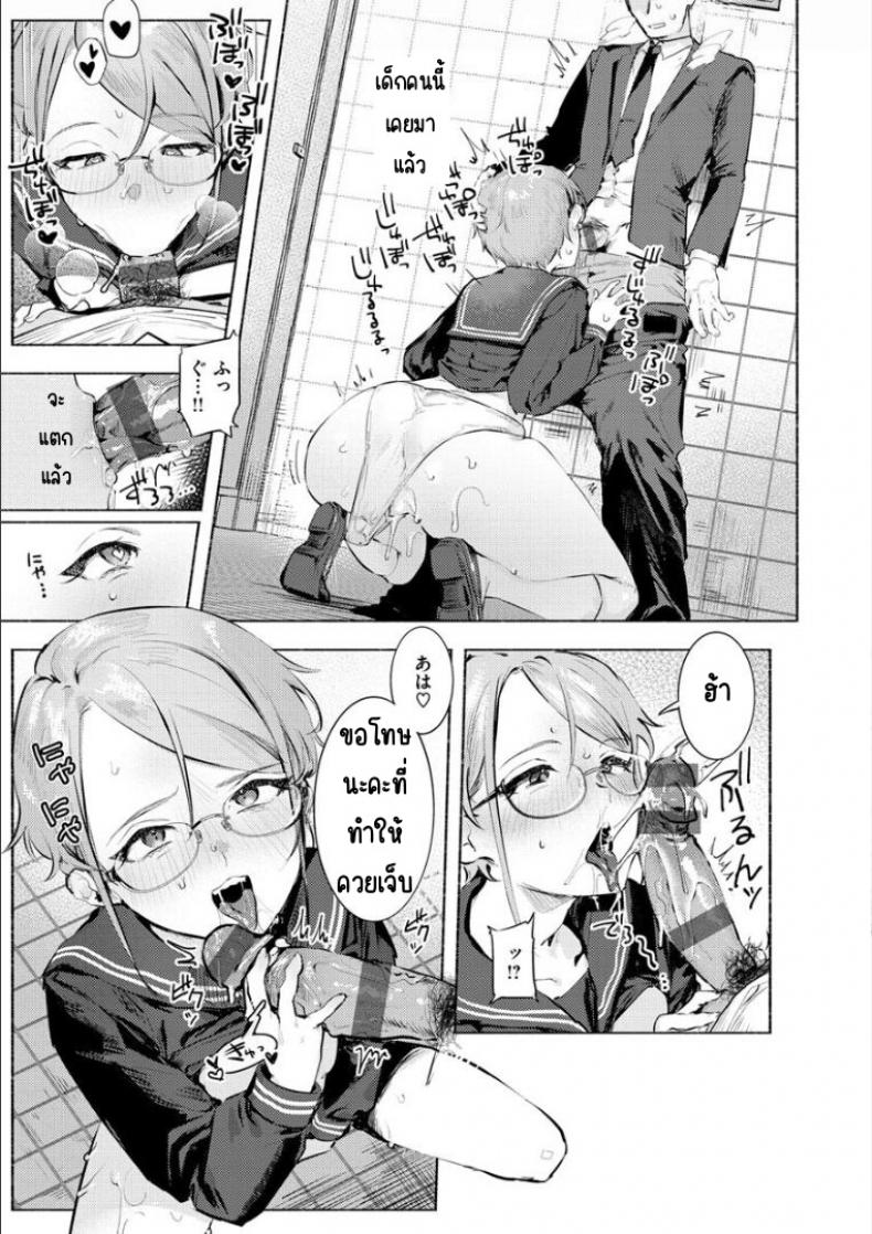 เรากำลังรอคุณใช้งาน [Nikubou Maranoshin] Goshiyō o machi shitemasu ♥ – เรากำลังรอคุณใช้งาน [Nikubou Maranoshin] Goshiyō o machi shitemasu ♥ หน้า 9