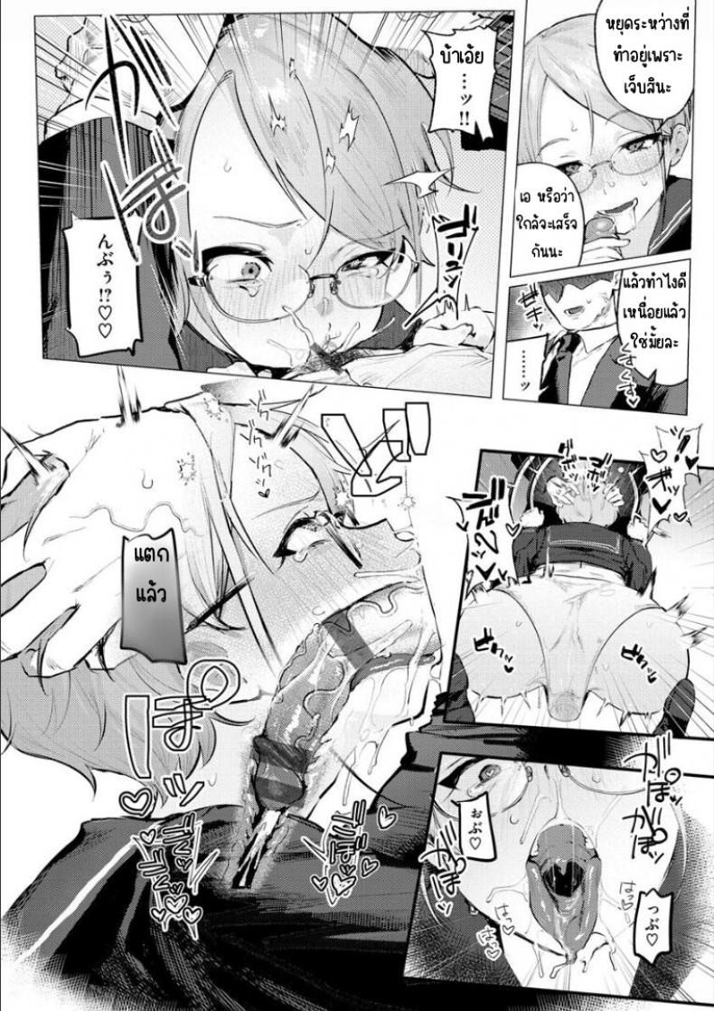 เรากำลังรอคุณใช้งาน [Nikubou Maranoshin] Goshiyō o machi shitemasu ♥ – เรากำลังรอคุณใช้งาน [Nikubou Maranoshin] Goshiyō o machi shitemasu ♥ หน้า 10