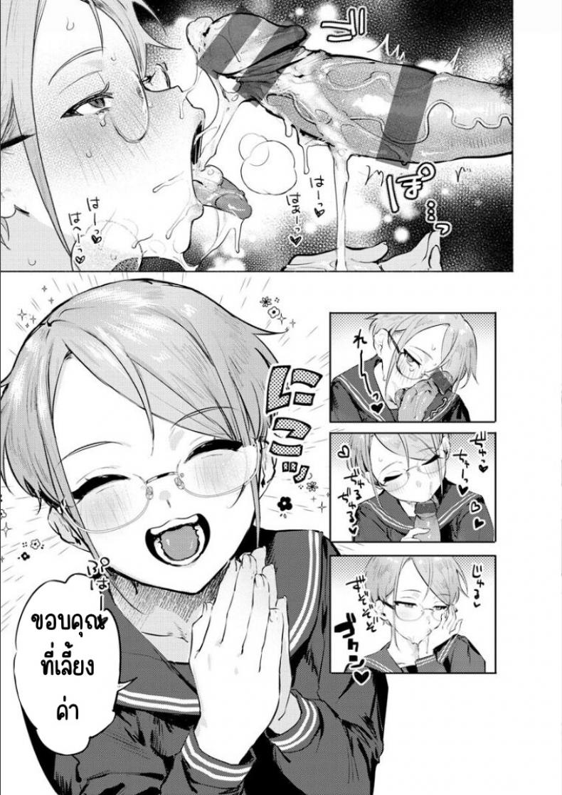 เรากำลังรอคุณใช้งาน [Nikubou Maranoshin] Goshiyō o machi shitemasu ♥ – เรากำลังรอคุณใช้งาน [Nikubou Maranoshin] Goshiyō o machi shitemasu ♥ หน้า 11