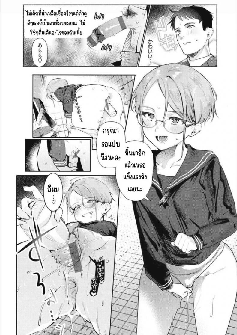 เรากำลังรอคุณใช้งาน [Nikubou Maranoshin] Goshiyō o machi shitemasu ♥ – เรากำลังรอคุณใช้งาน [Nikubou Maranoshin] Goshiyō o machi shitemasu ♥ หน้า 12
