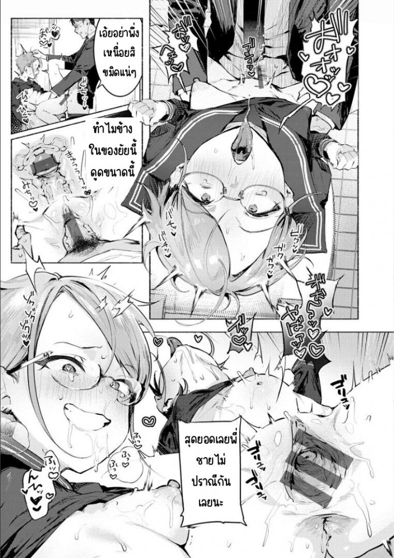 เรากำลังรอคุณใช้งาน [Nikubou Maranoshin] Goshiyō o machi shitemasu ♥ – เรากำลังรอคุณใช้งาน [Nikubou Maranoshin] Goshiyō o machi shitemasu ♥ หน้า 15