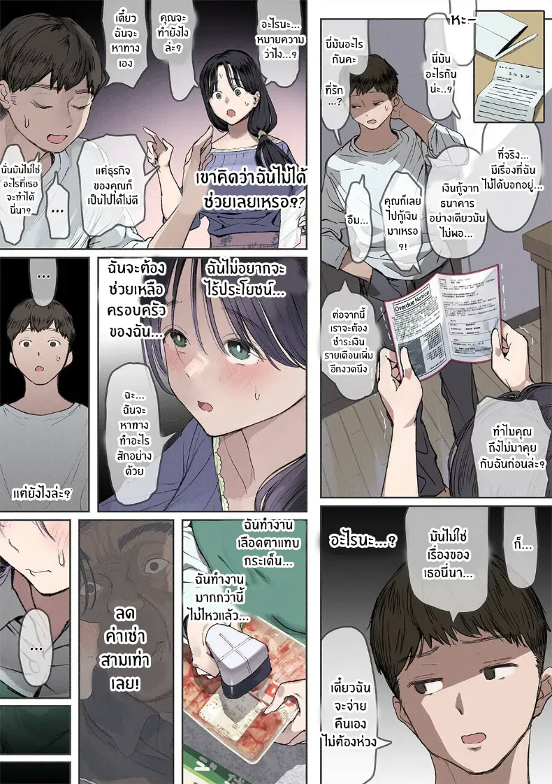 ส่วนลดพิเศษ – ส่วนลดพิเศษ หน้า 13