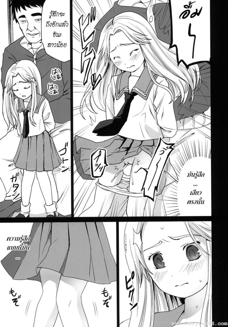 รุมโทรมบนรถไฟ (CT17) [F Taku (Anma)] Genkai Chikan – รุมโทรมบนรถไฟ (CT17) [F Taku (Anma)] Genkai Chikan หน้า 12