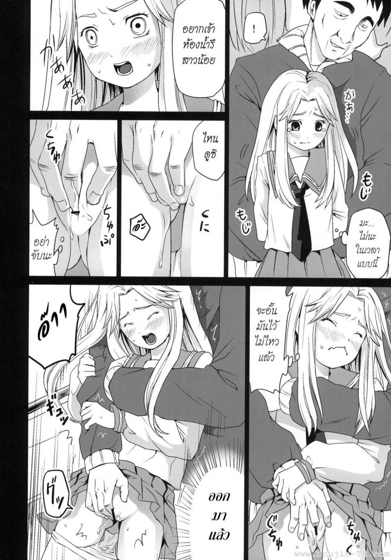 รุมโทรมบนรถไฟ (CT17) [F Taku (Anma)] Genkai Chikan – รุมโทรมบนรถไฟ (CT17) [F Taku (Anma)] Genkai Chikan หน้า 13