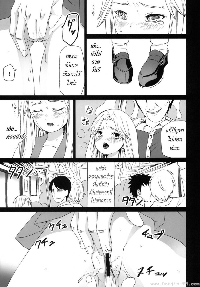 รุมโทรมบนรถไฟ (CT17) [F Taku (Anma)] Genkai Chikan – รุมโทรมบนรถไฟ (CT17) [F Taku (Anma)] Genkai Chikan หน้า 14