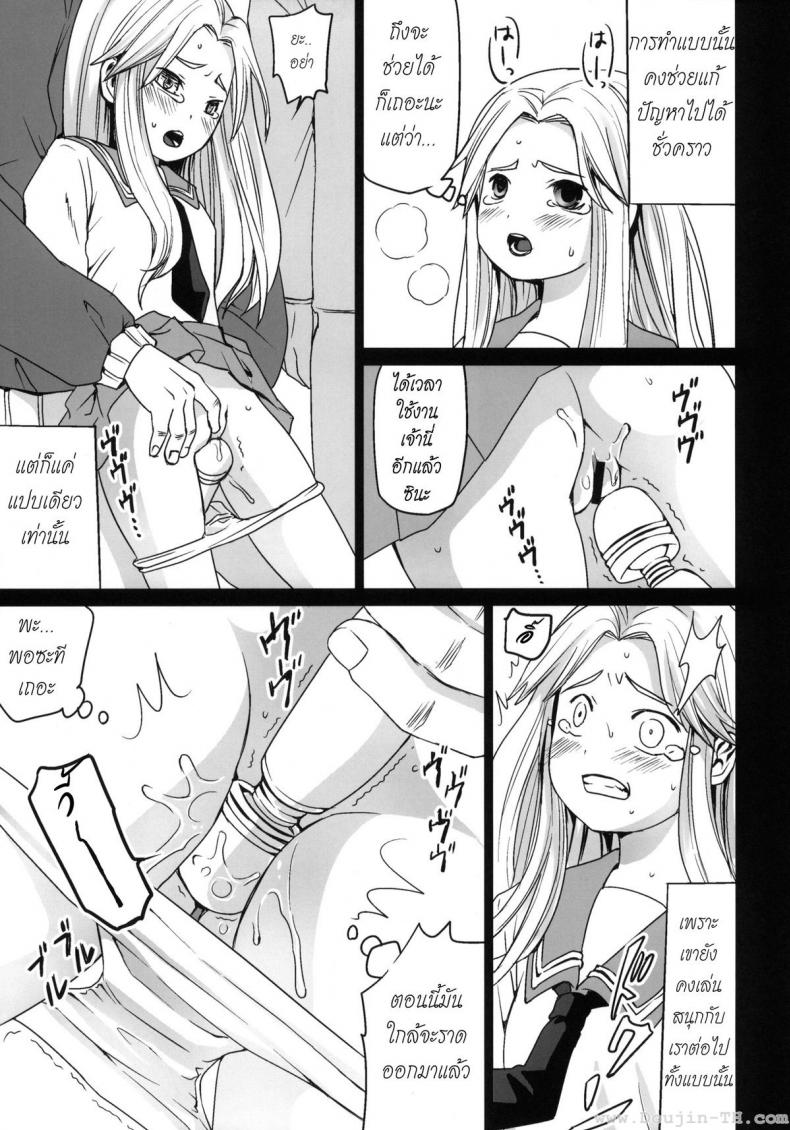 รุมโทรมบนรถไฟ (CT17) [F Taku (Anma)] Genkai Chikan – รุมโทรมบนรถไฟ (CT17) [F Taku (Anma)] Genkai Chikan หน้า 16