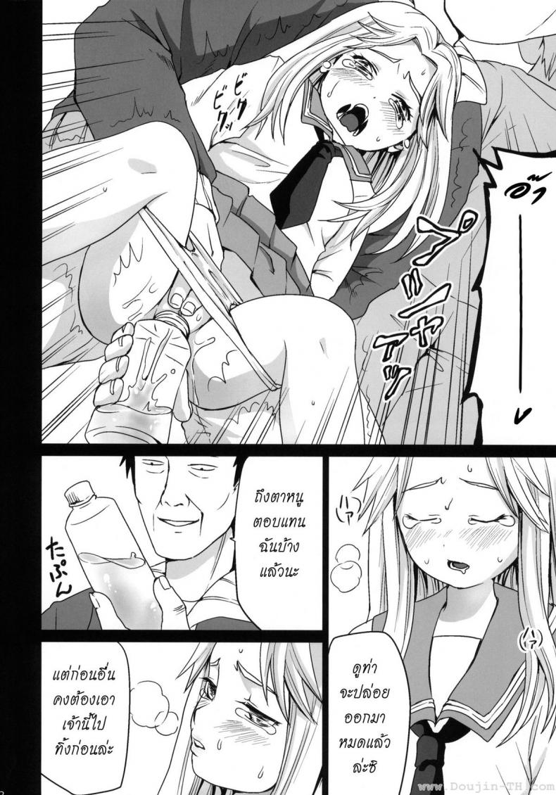 รุมโทรมบนรถไฟ (CT17) [F Taku (Anma)] Genkai Chikan – รุมโทรมบนรถไฟ (CT17) [F Taku (Anma)] Genkai Chikan หน้า 19