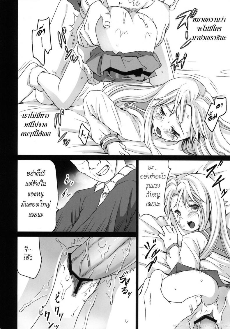 รุมโทรมบนรถไฟ (CT17) [F Taku (Anma)] Genkai Chikan – รุมโทรมบนรถไฟ (CT17) [F Taku (Anma)] Genkai Chikan หน้า 23