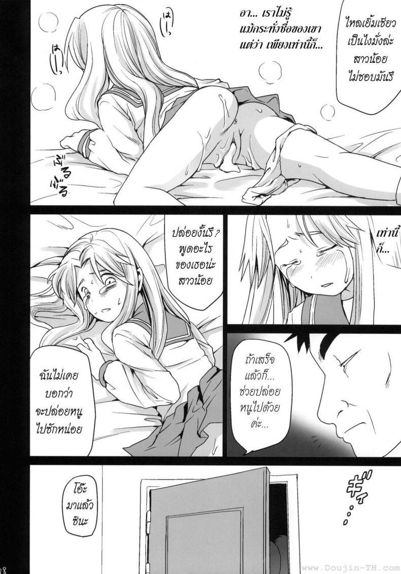 รุมโทรมบนรถไฟ (CT17) [F Taku (Anma)] Genkai Chikan – รุมโทรมบนรถไฟ (CT17) [F Taku (Anma)] Genkai Chikan หน้า 24