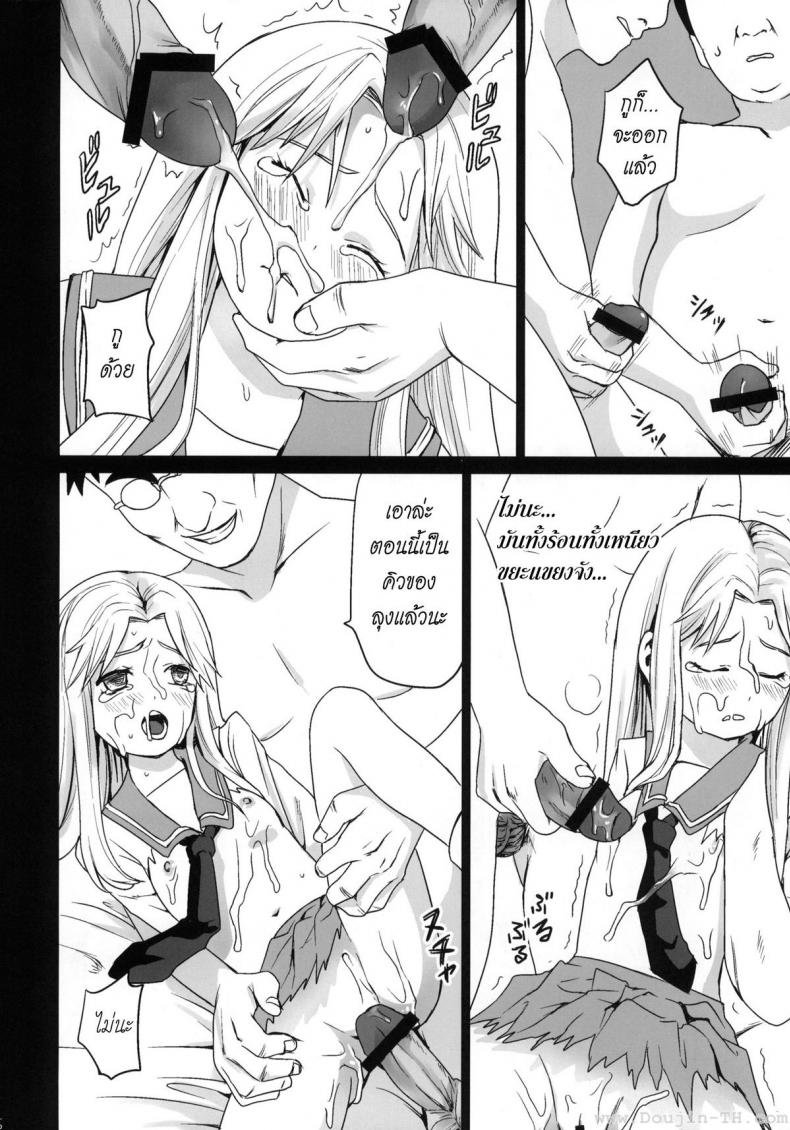 รุมโทรมบนรถไฟ (CT17) [F Taku (Anma)] Genkai Chikan – รุมโทรมบนรถไฟ (CT17) [F Taku (Anma)] Genkai Chikan หน้า 32