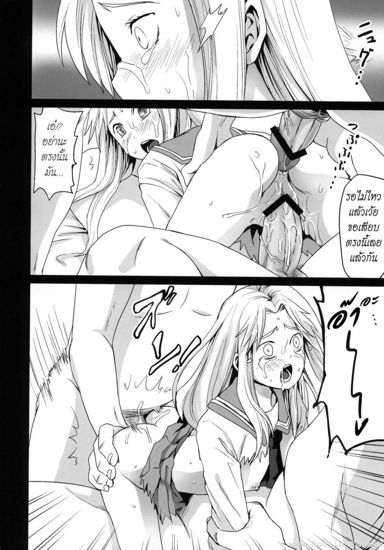 รุมโทรมบนรถไฟ (CT17) [F Taku (Anma)] Genkai Chikan – รุมโทรมบนรถไฟ (CT17) [F Taku (Anma)] Genkai Chikan หน้า 36