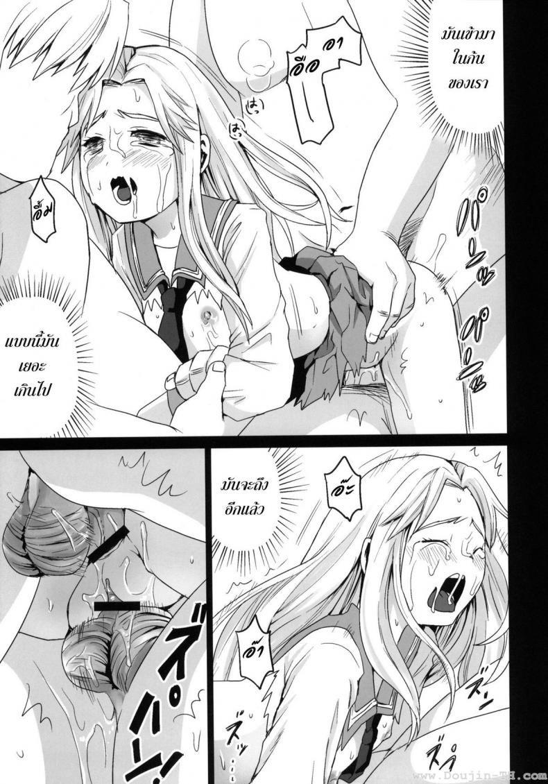 รุมโทรมบนรถไฟ (CT17) [F Taku (Anma)] Genkai Chikan – รุมโทรมบนรถไฟ (CT17) [F Taku (Anma)] Genkai Chikan หน้า 37