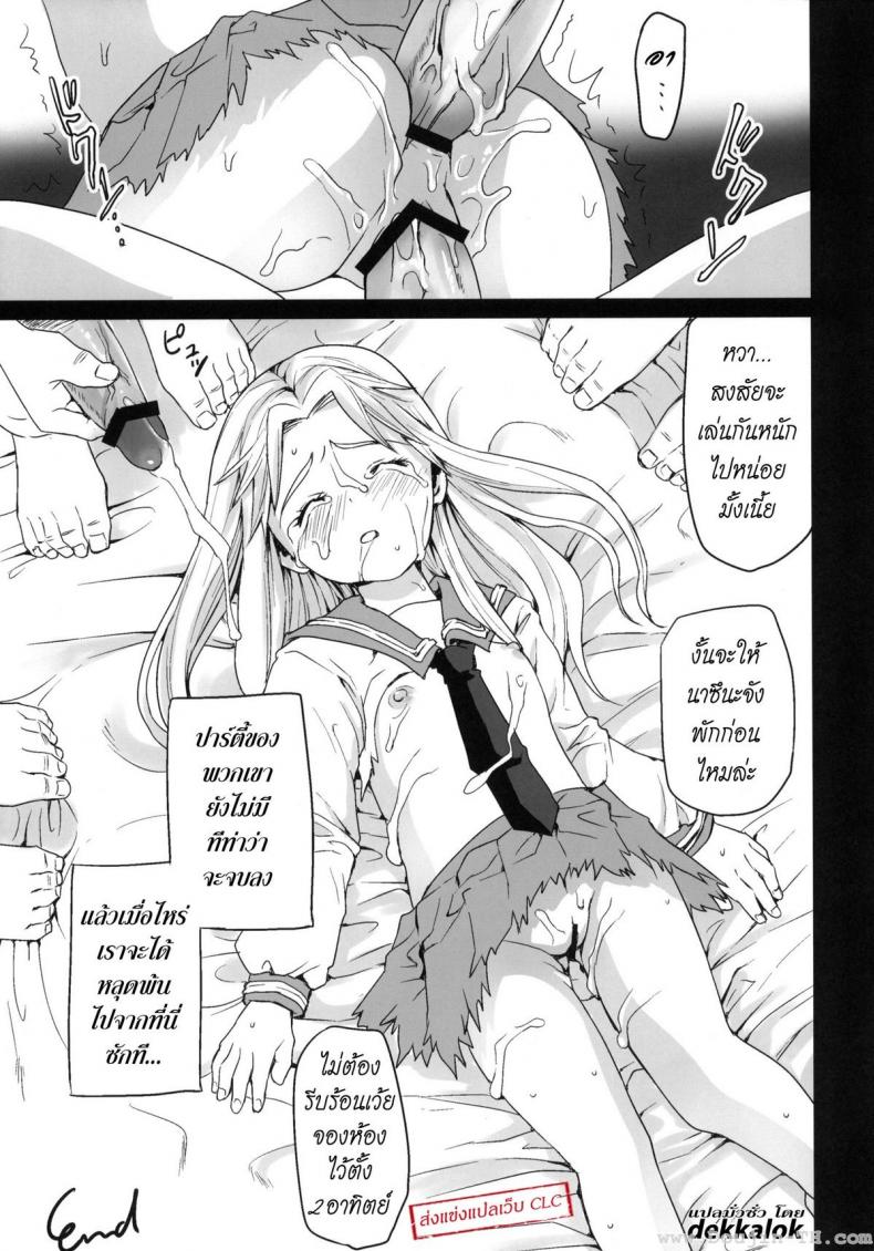 รุมโทรมบนรถไฟ (CT17) [F Taku (Anma)] Genkai Chikan – รุมโทรมบนรถไฟ (CT17) [F Taku (Anma)] Genkai Chikan หน้า 39