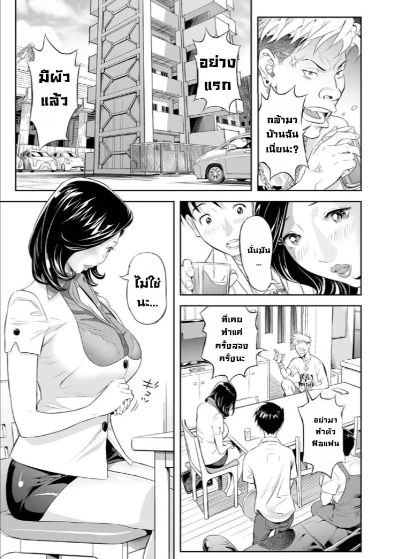 เปิดประสบการณ์กับสาวแต่งงานแล้ว [Hara Shigeyuki] Ukemi na Kyonyuu Zuma o Futari de Hametaoshite Mita Ken – เปิดประสบการณ์กับสาวแต่งงานแล้ว [Hara Shigeyuki] Ukemi na Kyonyuu Zuma o Futari de Hametaoshite Mita Ken หน้า 1