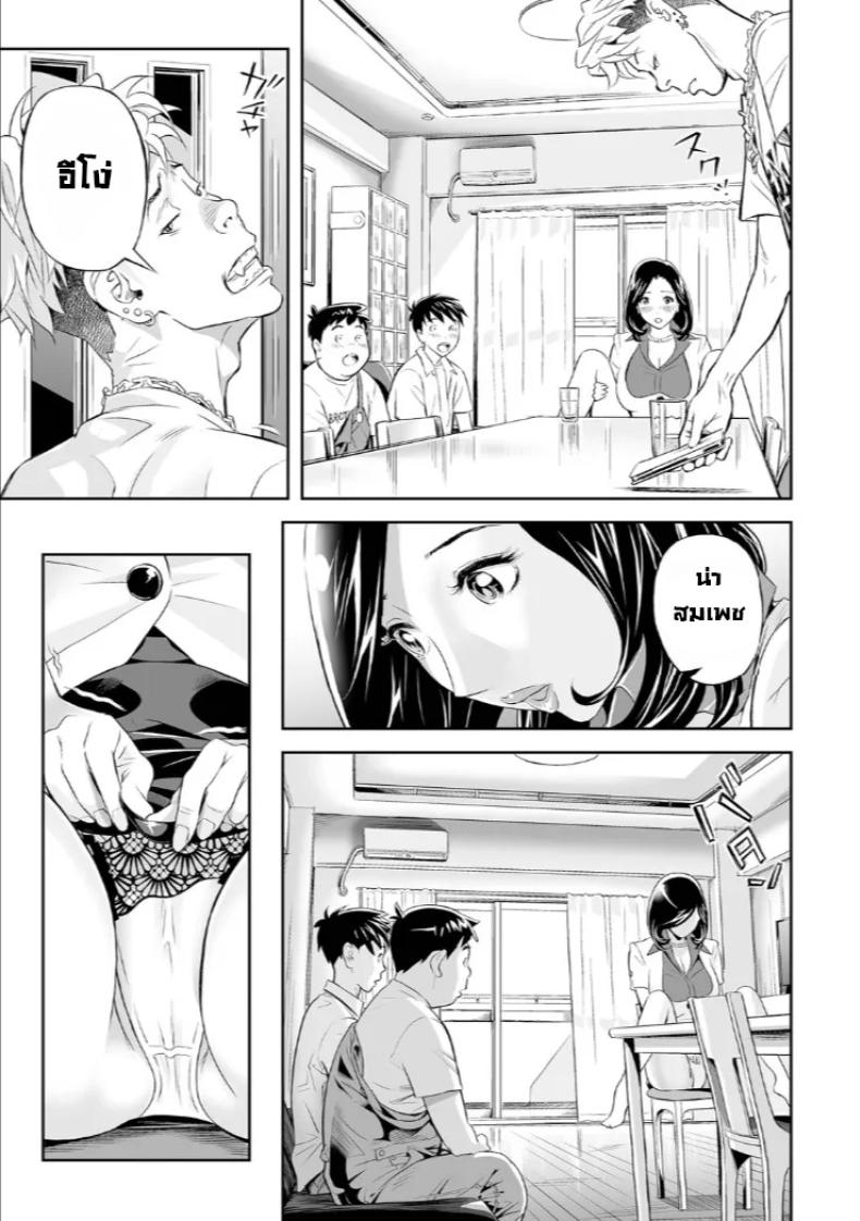เปิดประสบการณ์กับสาวแต่งงานแล้ว [Hara Shigeyuki] Ukemi na Kyonyuu Zuma o Futari de Hametaoshite Mita Ken – เปิดประสบการณ์กับสาวแต่งงานแล้ว [Hara Shigeyuki] Ukemi na Kyonyuu Zuma o Futari de Hametaoshite Mita Ken หน้า 5