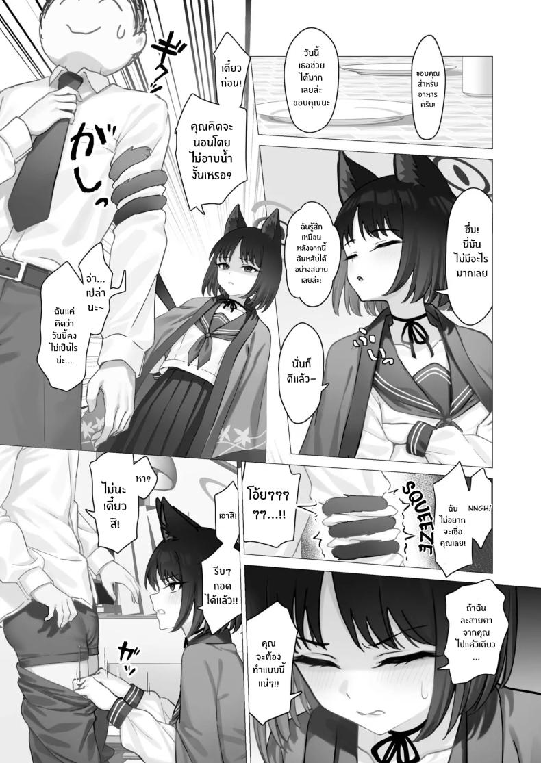 คิเคียวจะอยู่ข้างคุณครูเอง [PIZZANIA COMPANY (Pizza)] Kikyo no Seikatsu Kanri – คิเคียวจะอยู่ข้างคุณครูเอง [PIZZANIA COMPANY (Pizza)] Kikyo no Seikatsu Kanri หน้า 4