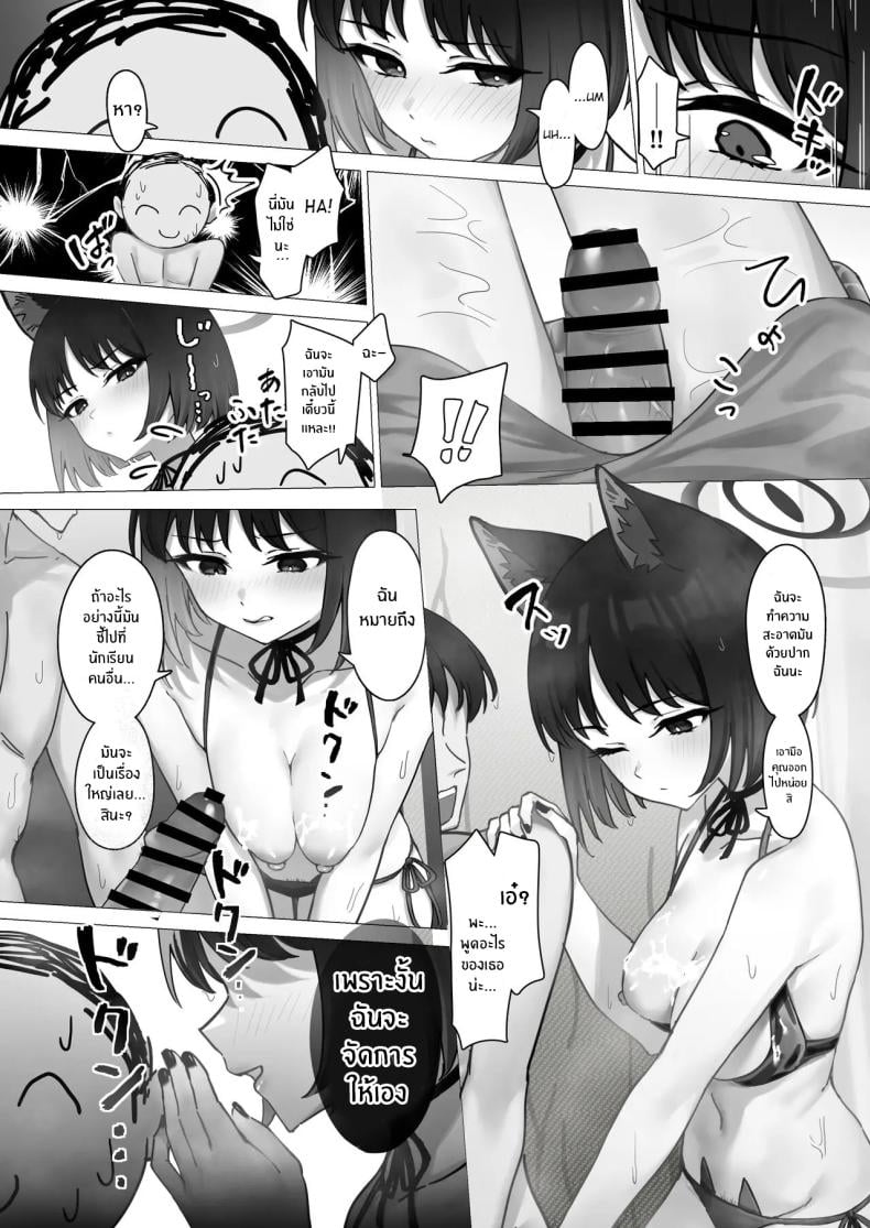 คิเคียวจะอยู่ข้างคุณครูเอง [PIZZANIA COMPANY (Pizza)] Kikyo no Seikatsu Kanri – คิเคียวจะอยู่ข้างคุณครูเอง [PIZZANIA COMPANY (Pizza)] Kikyo no Seikatsu Kanri หน้า 7