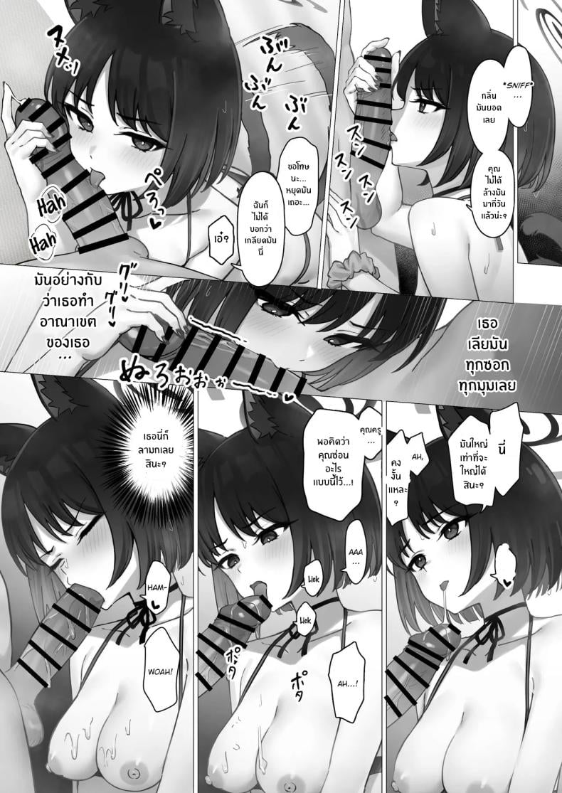 คิเคียวจะอยู่ข้างคุณครูเอง [PIZZANIA COMPANY (Pizza)] Kikyo no Seikatsu Kanri – คิเคียวจะอยู่ข้างคุณครูเอง [PIZZANIA COMPANY (Pizza)] Kikyo no Seikatsu Kanri หน้า 8