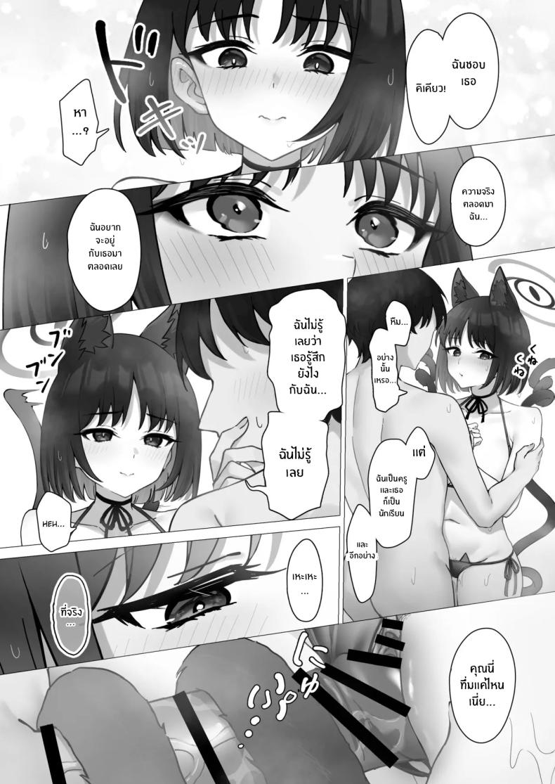 คิเคียวจะอยู่ข้างคุณครูเอง [PIZZANIA COMPANY (Pizza)] Kikyo no Seikatsu Kanri – คิเคียวจะอยู่ข้างคุณครูเอง [PIZZANIA COMPANY (Pizza)] Kikyo no Seikatsu Kanri หน้า 13