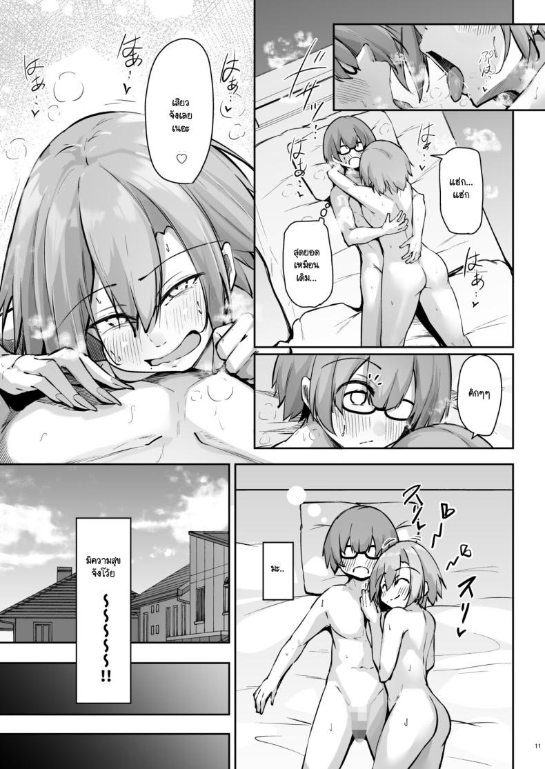 สองสัปดาห์ที่สุดแสนทรมาน [Gakuen Ketsumeichou (Oriue Wato)] Tonari no seki no Toeda-san – สองสัปดาห์ที่สุดแสนทรมาน [Gakuen Ketsumeichou (Oriue Wato)] Tonari no seki no Toeda-san หน้า 9