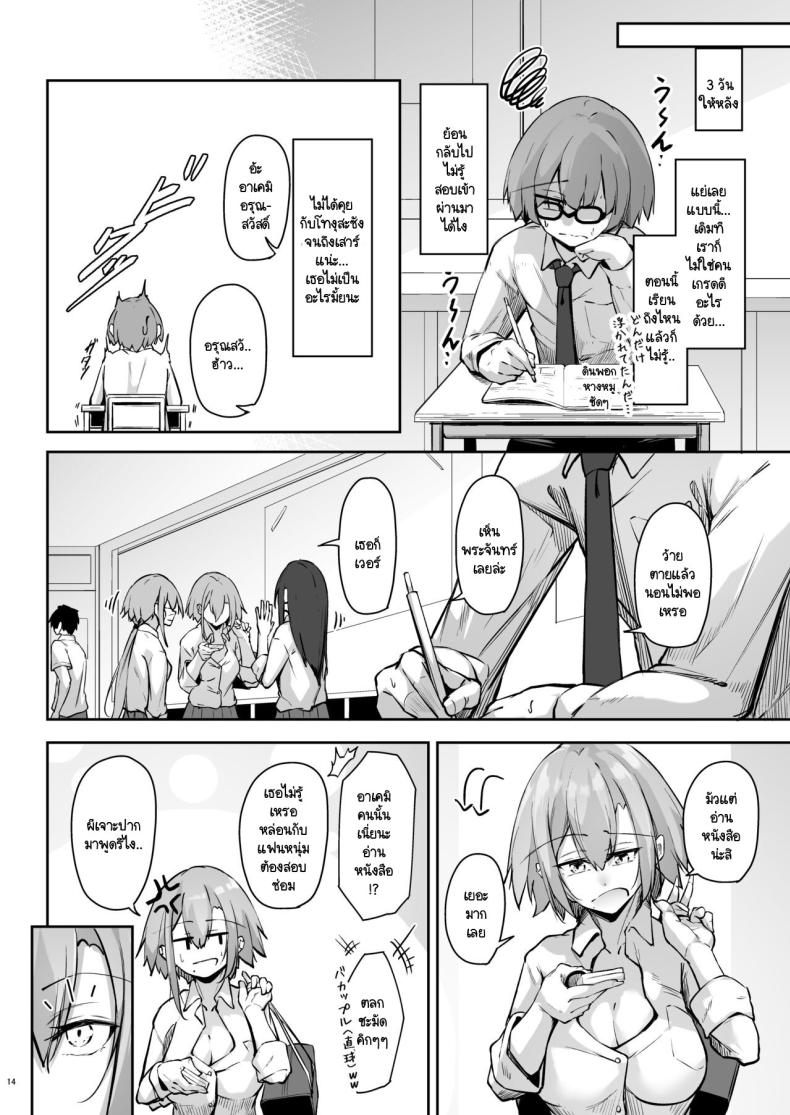 สองสัปดาห์ที่สุดแสนทรมาน [Gakuen Ketsumeichou (Oriue Wato)] Tonari no seki no Toeda-san – สองสัปดาห์ที่สุดแสนทรมาน [Gakuen Ketsumeichou (Oriue Wato)] Tonari no seki no Toeda-san หน้า 12