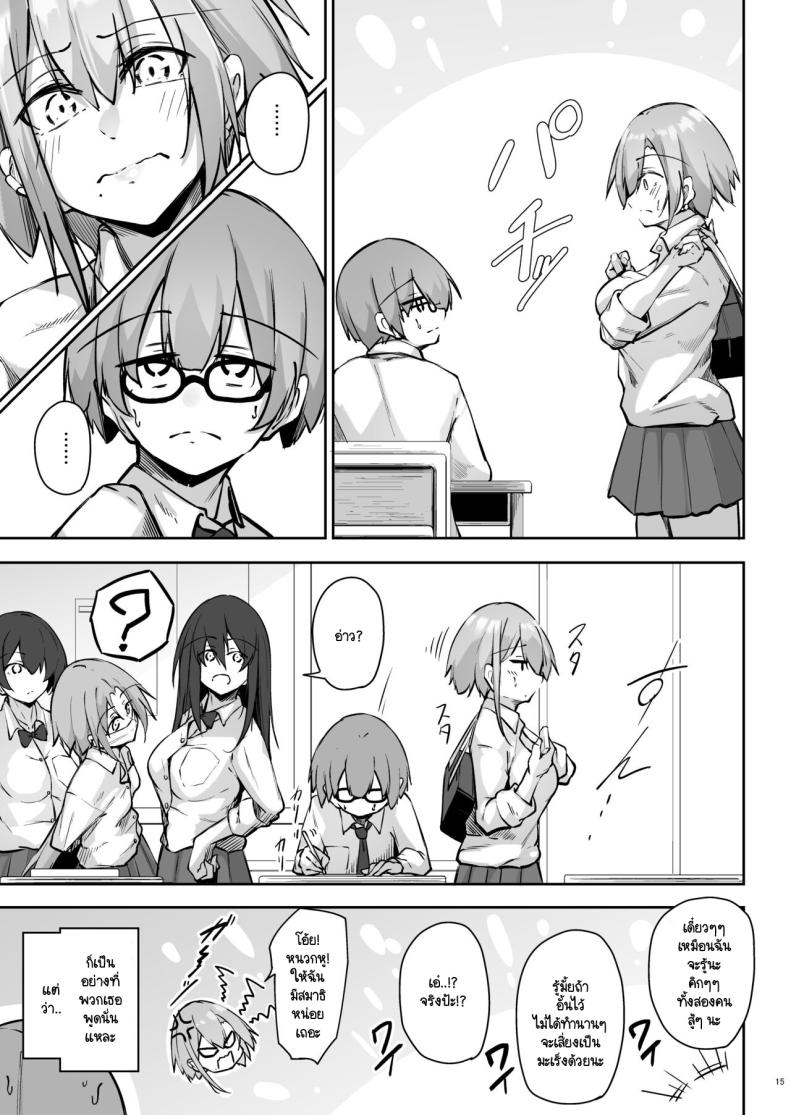 สองสัปดาห์ที่สุดแสนทรมาน [Gakuen Ketsumeichou (Oriue Wato)] Tonari no seki no Toeda-san – สองสัปดาห์ที่สุดแสนทรมาน [Gakuen Ketsumeichou (Oriue Wato)] Tonari no seki no Toeda-san หน้า 13