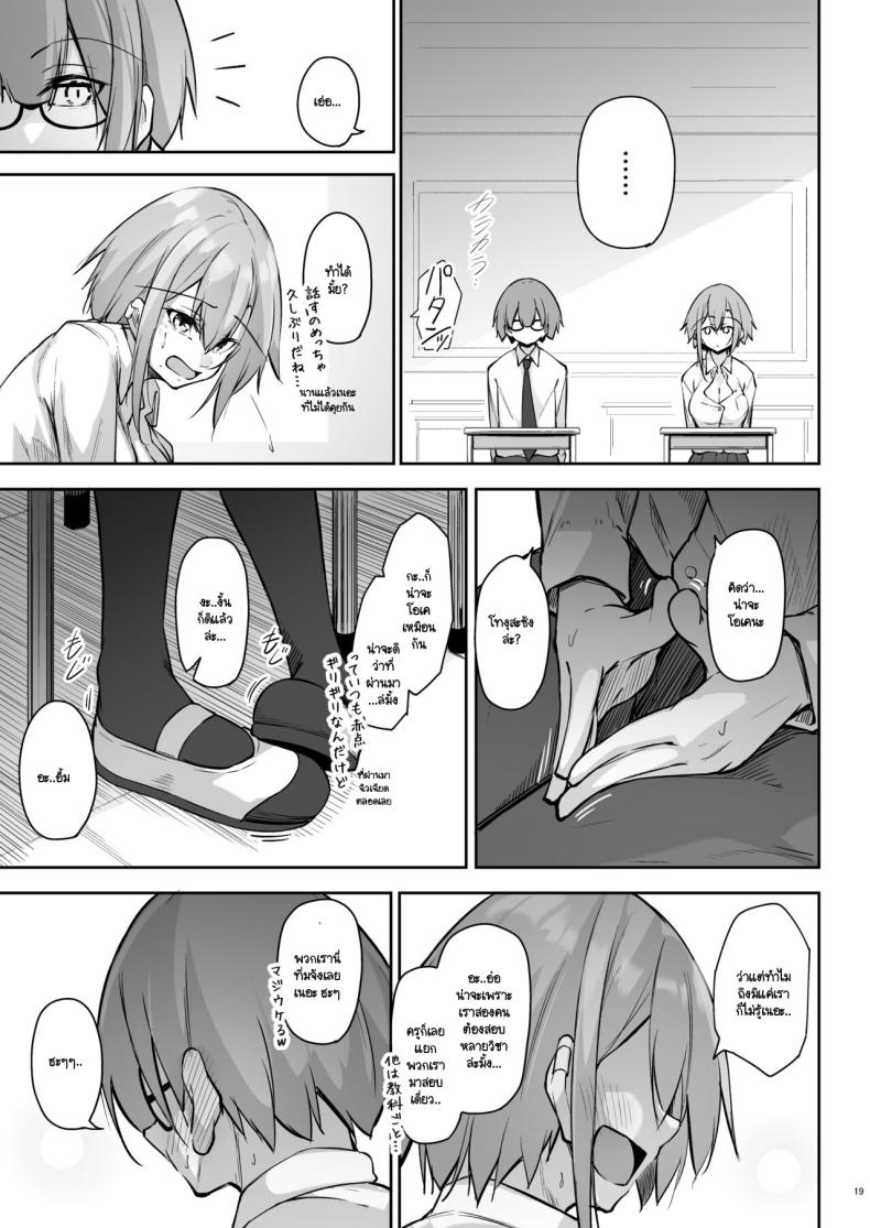 สองสัปดาห์ที่สุดแสนทรมาน [Gakuen Ketsumeichou (Oriue Wato)] Tonari no seki no Toeda-san – สองสัปดาห์ที่สุดแสนทรมาน [Gakuen Ketsumeichou (Oriue Wato)] Tonari no seki no Toeda-san หน้า 17