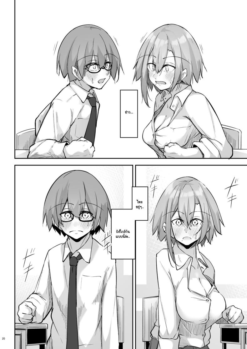 สองสัปดาห์ที่สุดแสนทรมาน [Gakuen Ketsumeichou (Oriue Wato)] Tonari no seki no Toeda-san – สองสัปดาห์ที่สุดแสนทรมาน [Gakuen Ketsumeichou (Oriue Wato)] Tonari no seki no Toeda-san หน้า 18