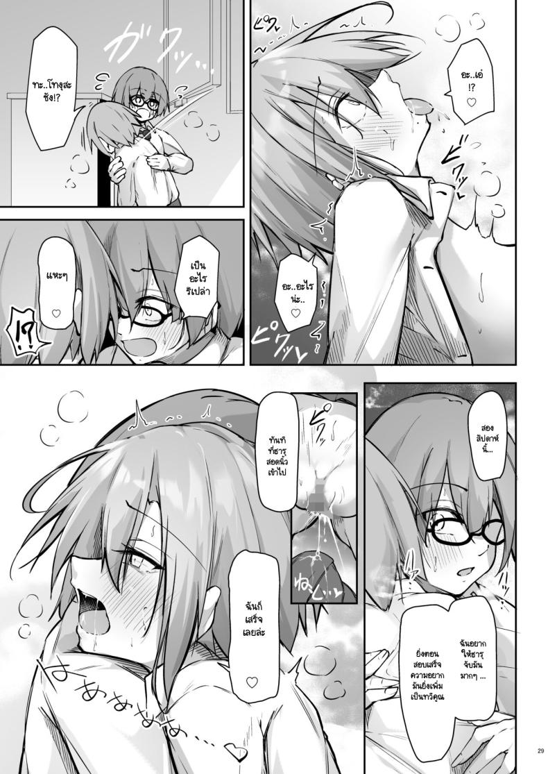 สองสัปดาห์ที่สุดแสนทรมาน [Gakuen Ketsumeichou (Oriue Wato)] Tonari no seki no Toeda-san – สองสัปดาห์ที่สุดแสนทรมาน [Gakuen Ketsumeichou (Oriue Wato)] Tonari no seki no Toeda-san หน้า 25