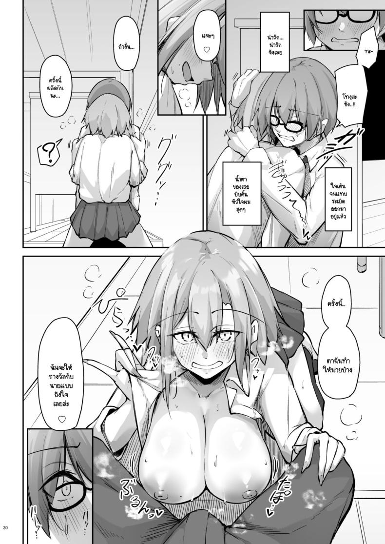 สองสัปดาห์ที่สุดแสนทรมาน [Gakuen Ketsumeichou (Oriue Wato)] Tonari no seki no Toeda-san – สองสัปดาห์ที่สุดแสนทรมาน [Gakuen Ketsumeichou (Oriue Wato)] Tonari no seki no Toeda-san หน้า 26