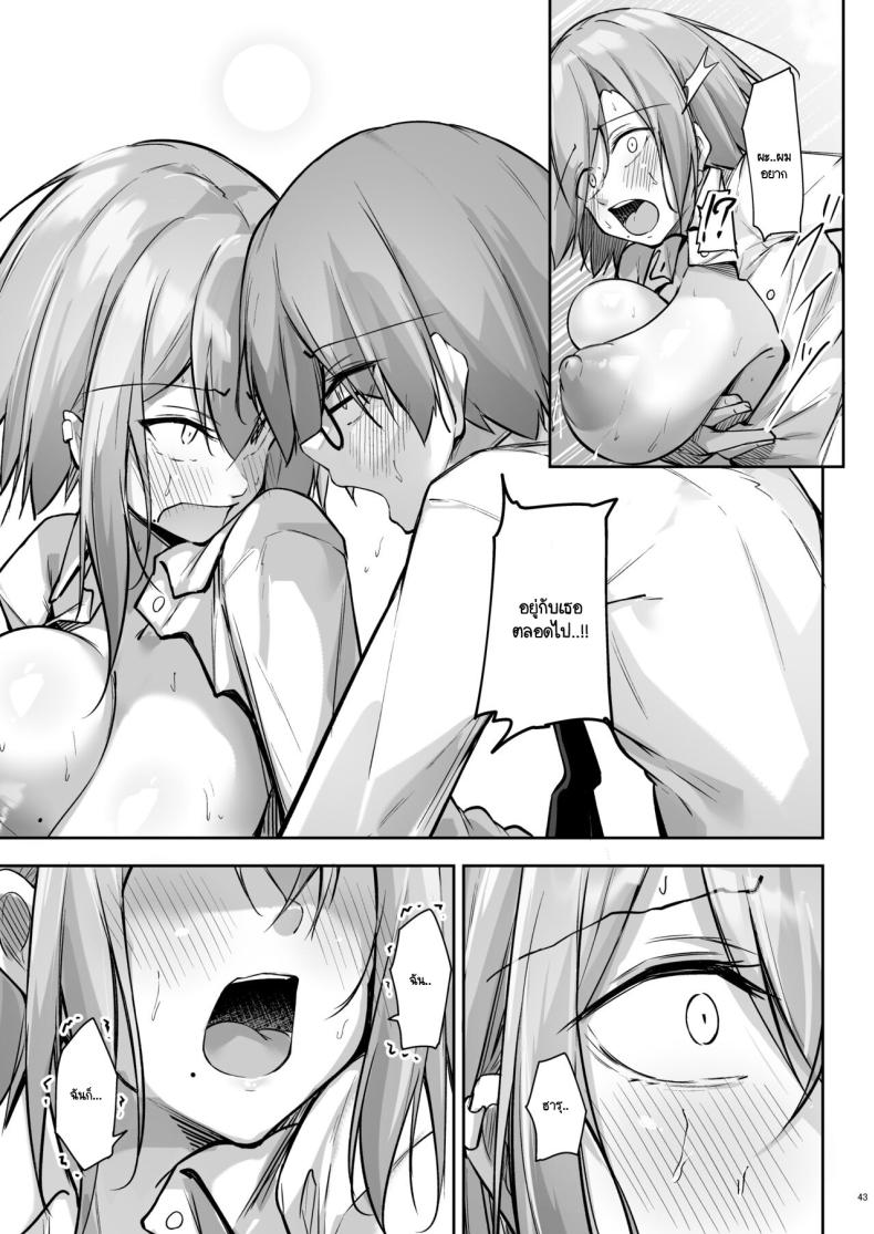 สองสัปดาห์ที่สุดแสนทรมาน [Gakuen Ketsumeichou (Oriue Wato)] Tonari no seki no Toeda-san – สองสัปดาห์ที่สุดแสนทรมาน [Gakuen Ketsumeichou (Oriue Wato)] Tonari no seki no Toeda-san หน้า 39