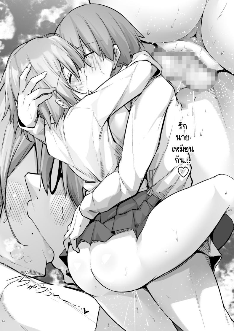 สองสัปดาห์ที่สุดแสนทรมาน [Gakuen Ketsumeichou (Oriue Wato)] Tonari no seki no Toeda-san – สองสัปดาห์ที่สุดแสนทรมาน [Gakuen Ketsumeichou (Oriue Wato)] Tonari no seki no Toeda-san หน้า 40
