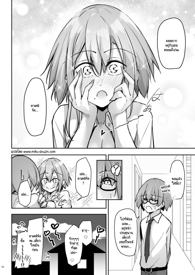สองสัปดาห์ที่สุดแสนทรมาน [Gakuen Ketsumeichou (Oriue Wato)] Tonari no seki no Toeda-san – สองสัปดาห์ที่สุดแสนทรมาน [Gakuen Ketsumeichou (Oriue Wato)] Tonari no seki no Toeda-san หน้า 48