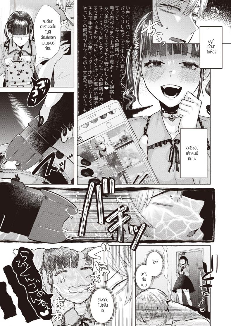 ก็โอชิแล้วจะทำไม [Gar] Oshishika katan – ก็โอชิแล้วจะทำไม [Gar] Oshishika katan หน้า 9