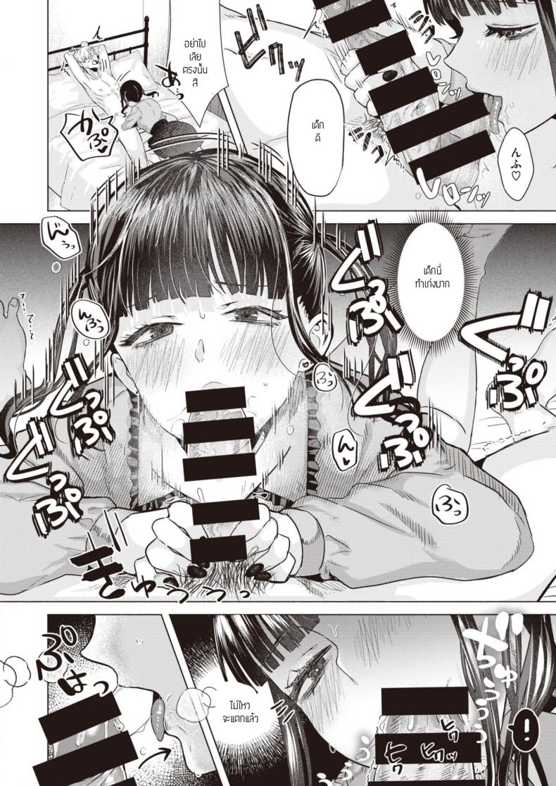 ก็โอชิแล้วจะทำไม [Gar] Oshishika katan – ก็โอชิแล้วจะทำไม [Gar] Oshishika katan หน้า 14