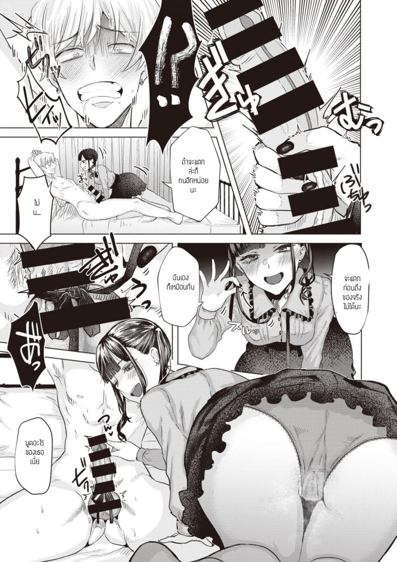 ก็โอชิแล้วจะทำไม [Gar] Oshishika katan – ก็โอชิแล้วจะทำไม [Gar] Oshishika katan หน้า 15