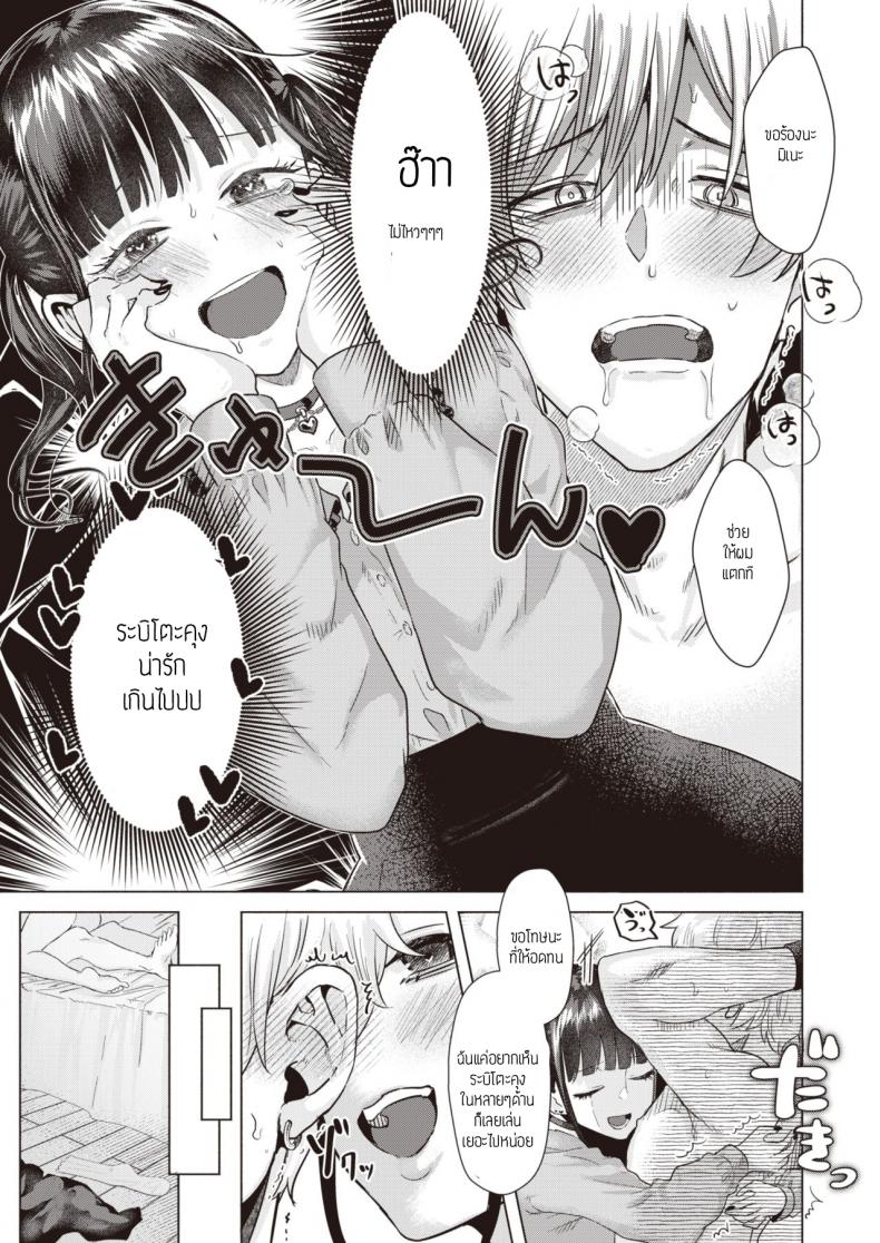 ก็โอชิแล้วจะทำไม [Gar] Oshishika katan – ก็โอชิแล้วจะทำไม [Gar] Oshishika katan หน้า 17