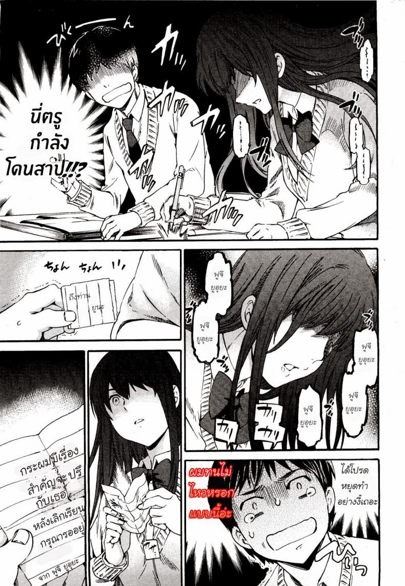แม่มดมีความรัก [Cuvie] A WITCH IN LOVE (COMIC Penguin Celeb 2012-04) – แม่มดมีความรัก [Cuvie] A WITCH IN LOVE (COMIC Penguin Celeb 2012-04) หน้า 5